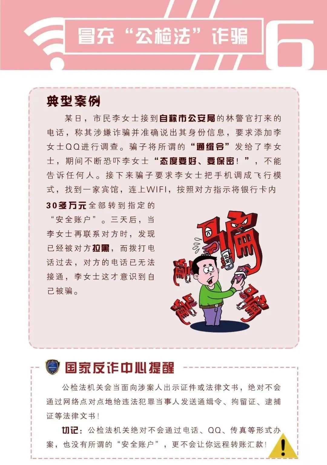 平安禄劝