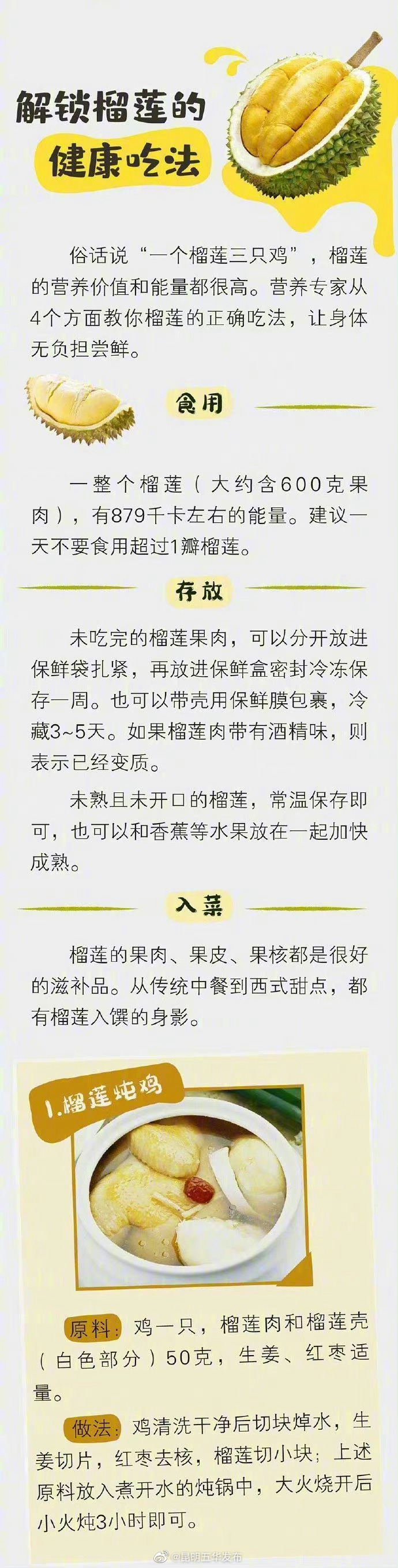 昆明五华发布