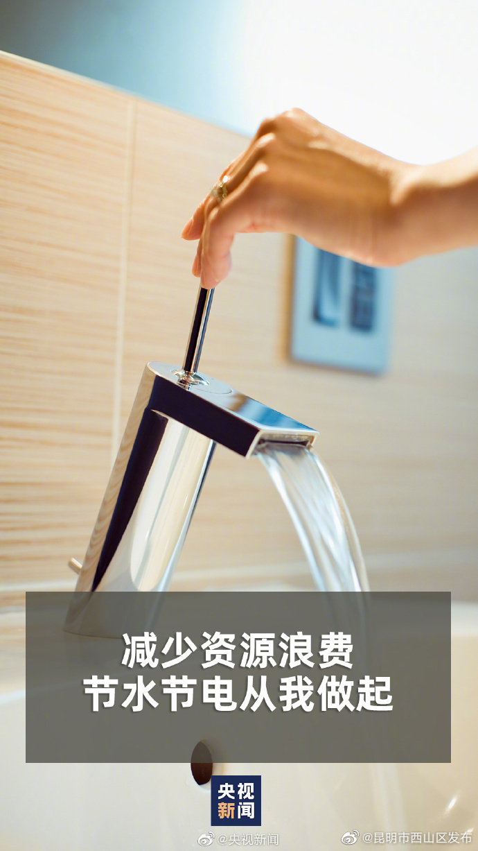 昆明市西山区发布