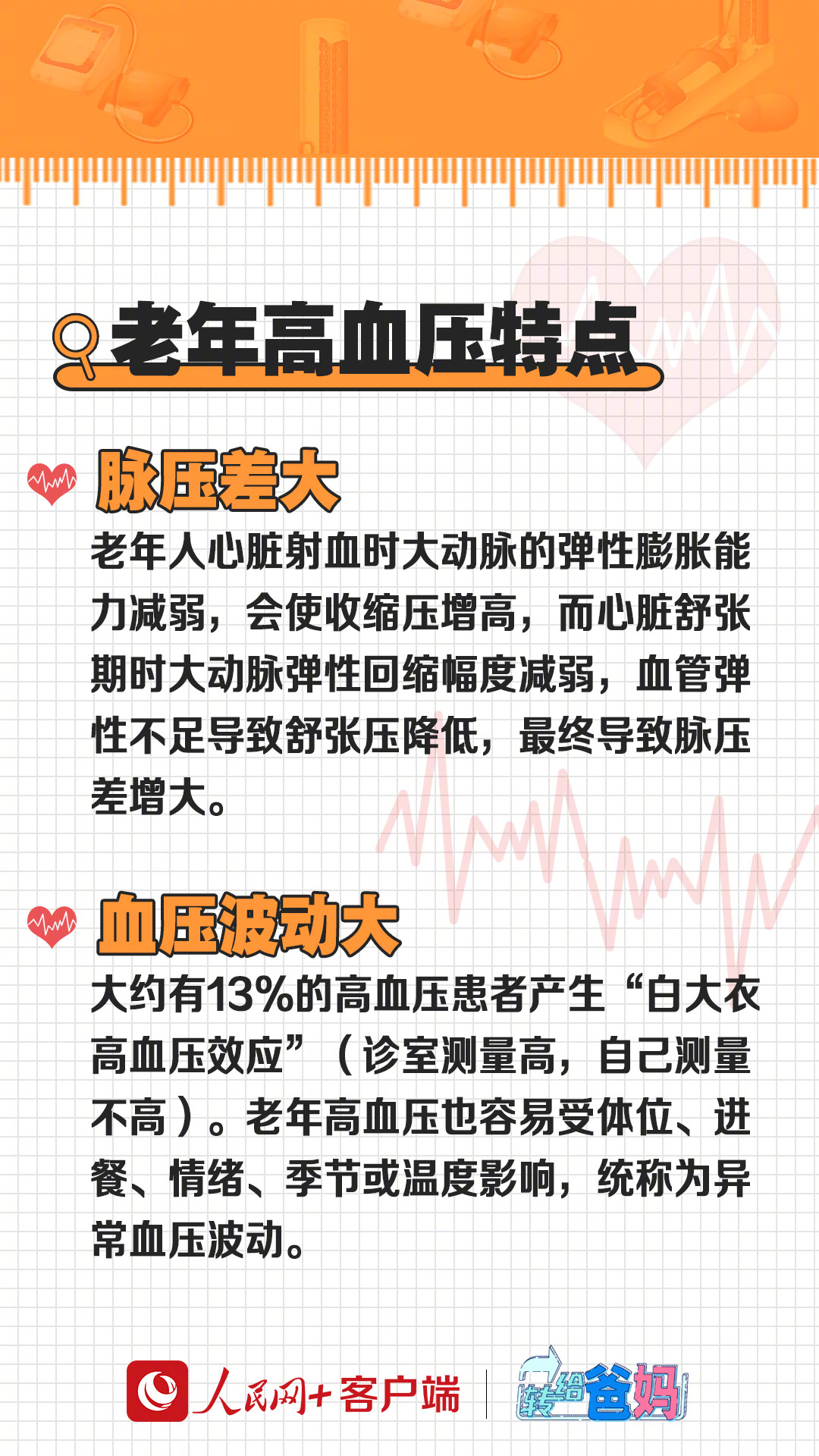 人民网