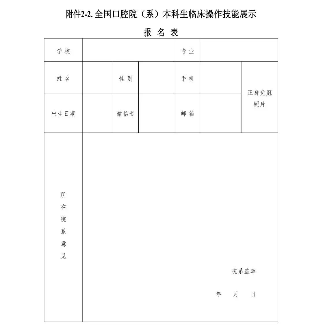 昆明医科大学附属口腔医院