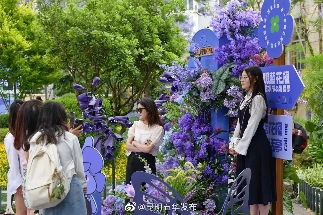 昆明五华发布