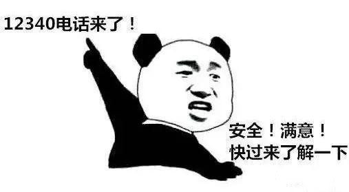 平安禄劝