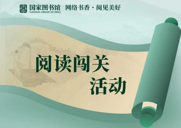 云南省图书馆