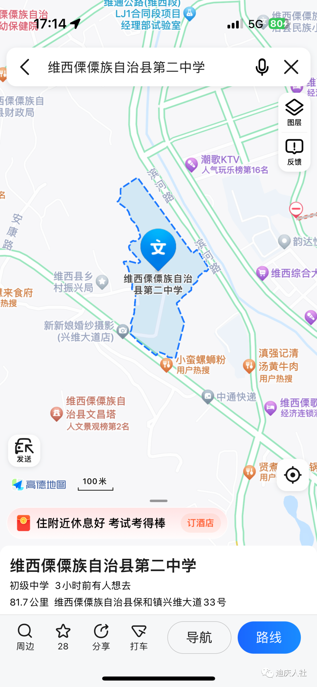 迪庆日报传媒