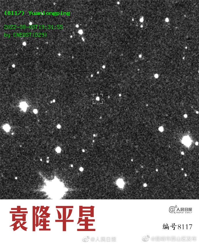 昆明市西山区发布