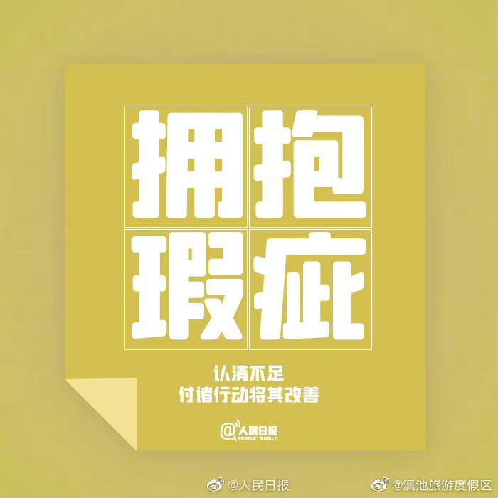 滇池旅游度假区