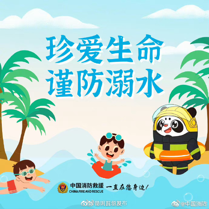 昆明五华发布