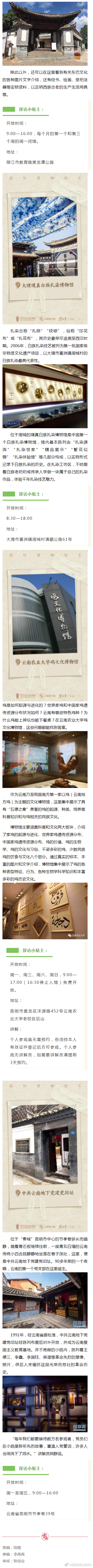 昆明市西山区发布