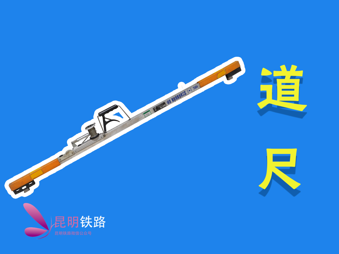 昆明铁路