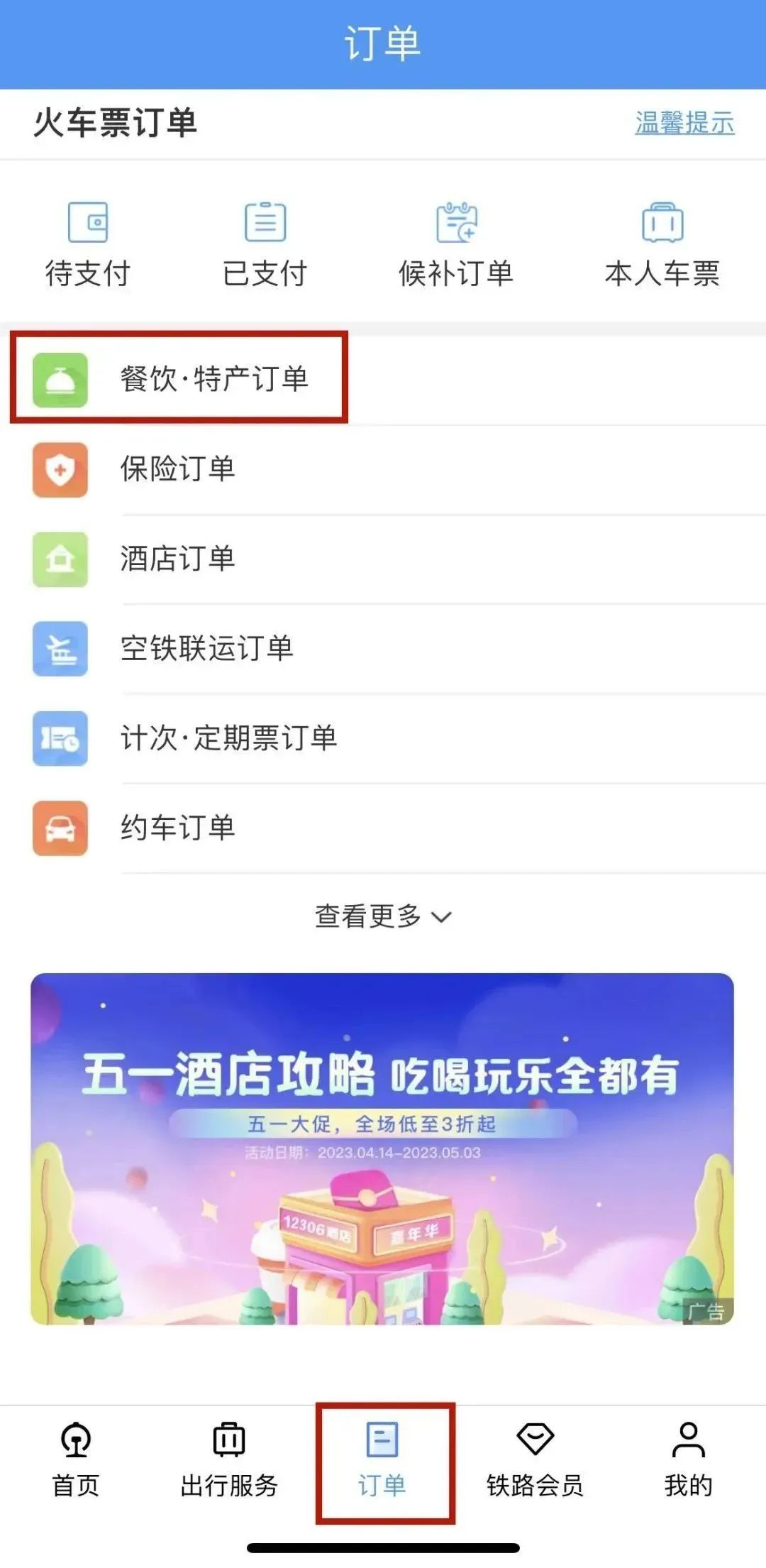昆明铁路