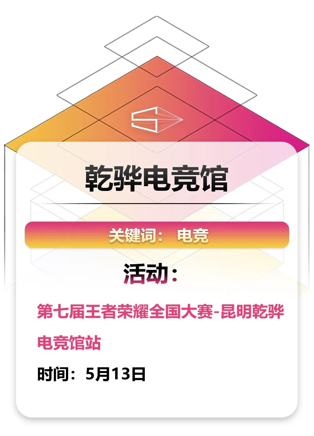 微观盘龙