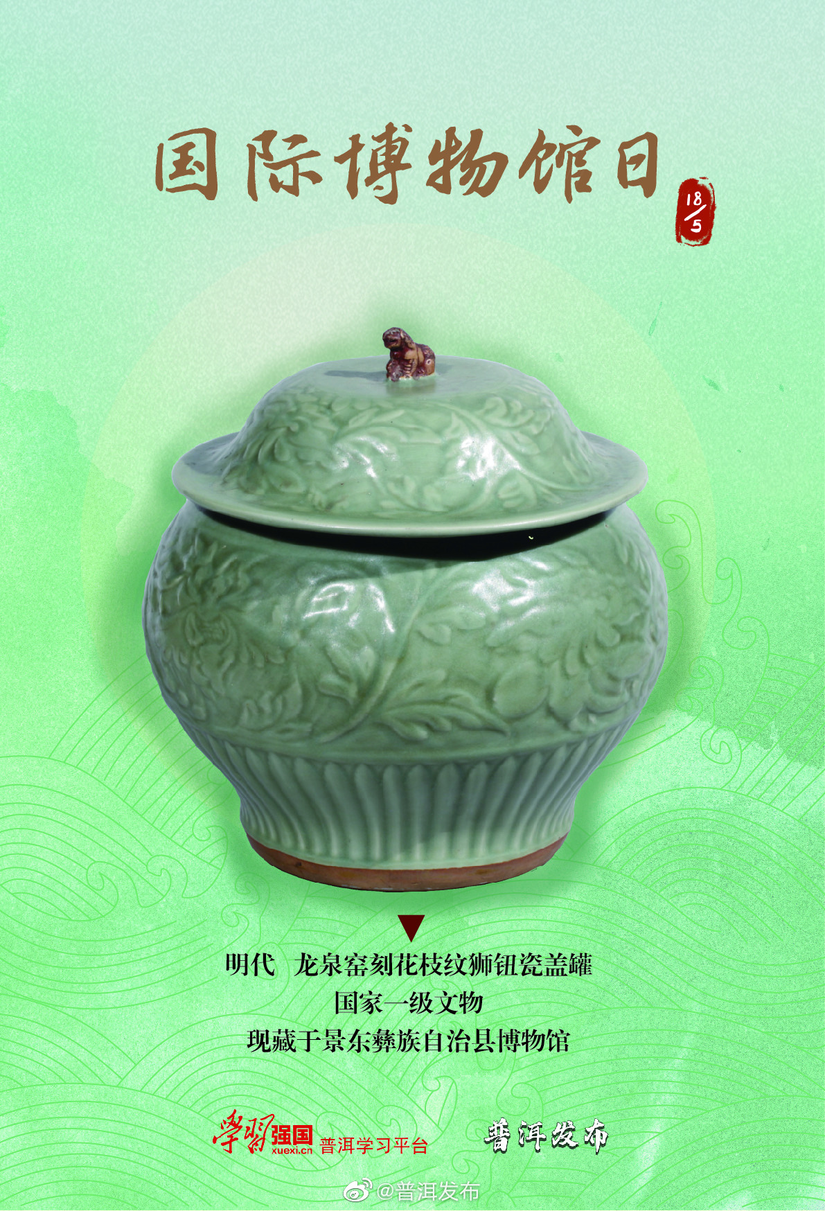 普洱发布