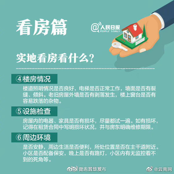 昆明五华发布