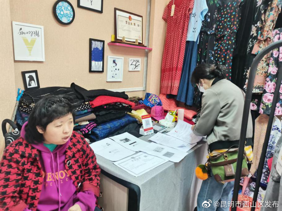 昆明市西山区发布