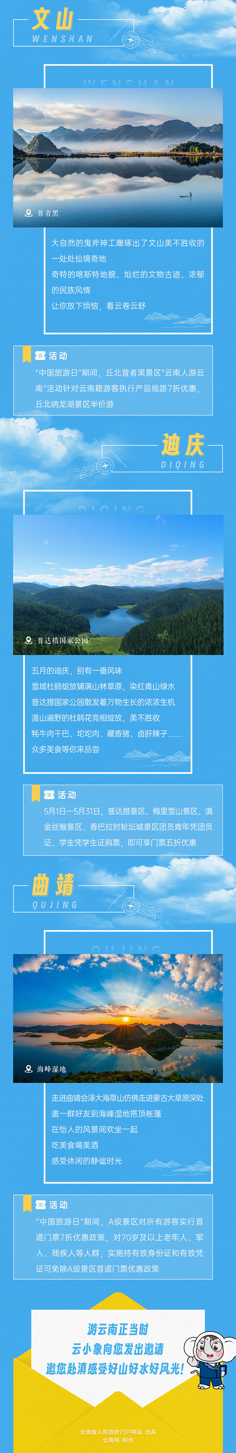 云南省人民政府网