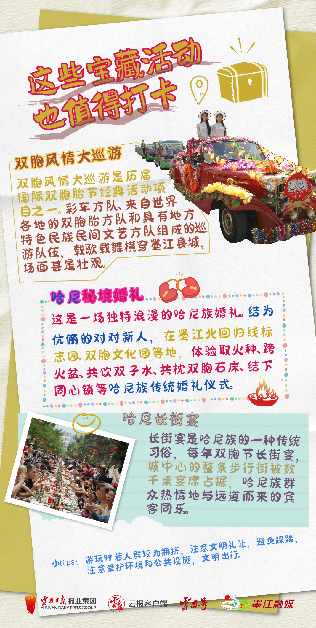 云南省文化和旅游厅