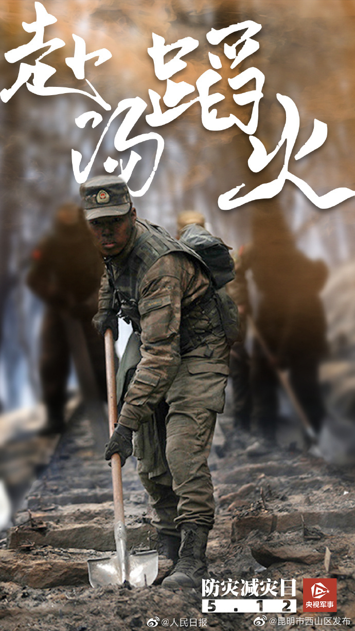 昆明市西山区发布