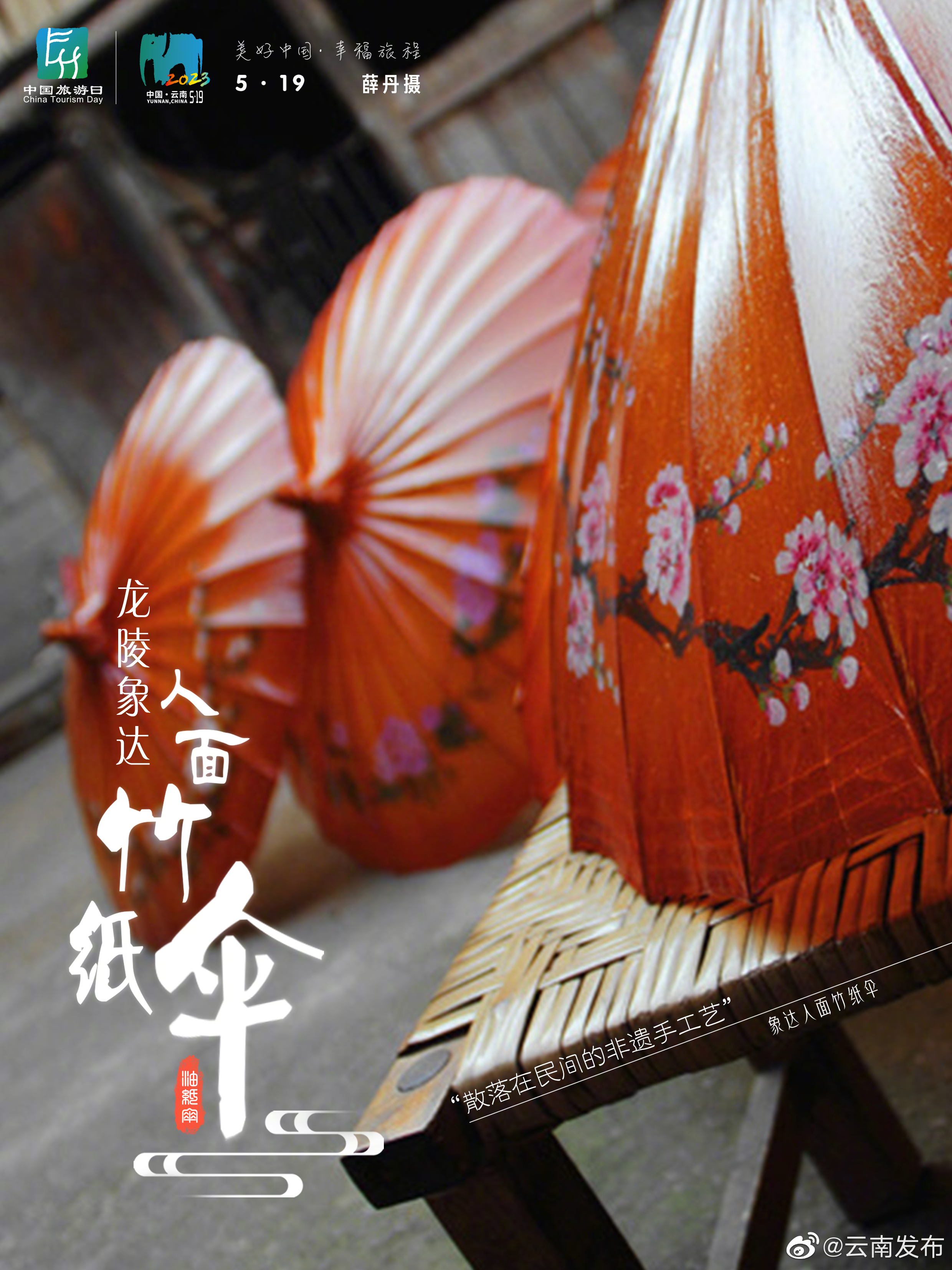 云南发布