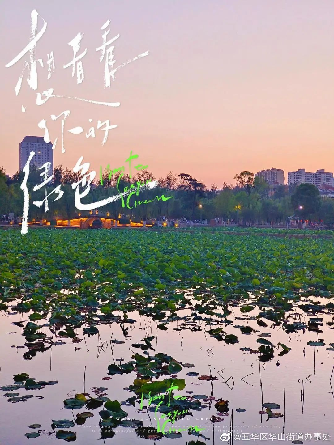 五华区华山街道办事处