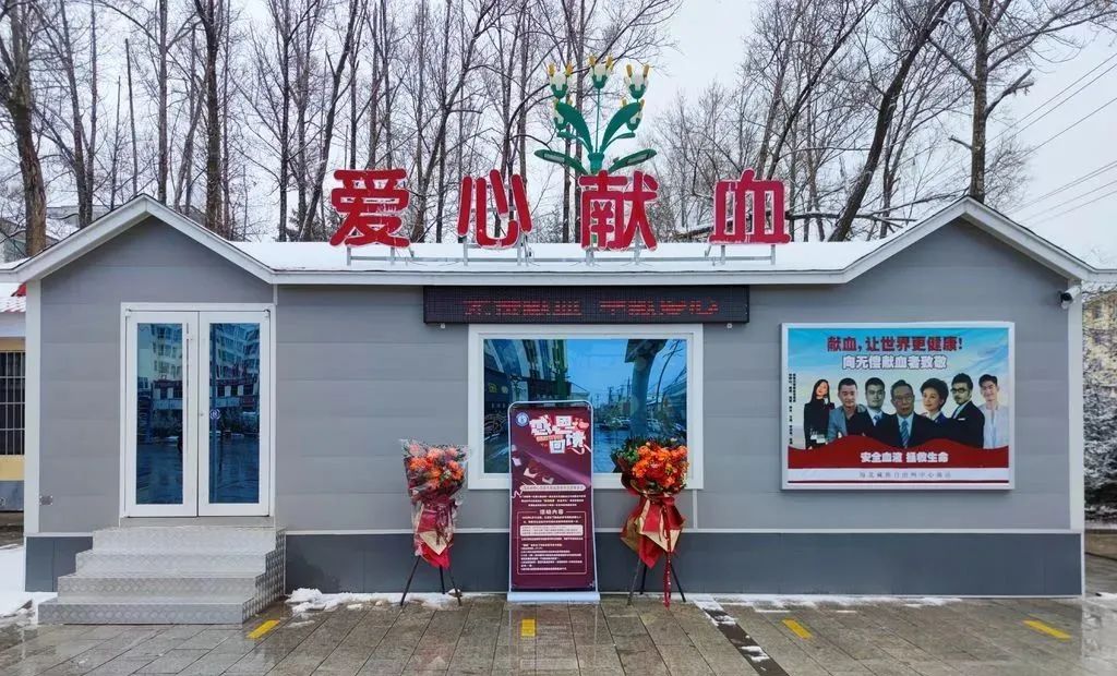 云南昆明血液中心