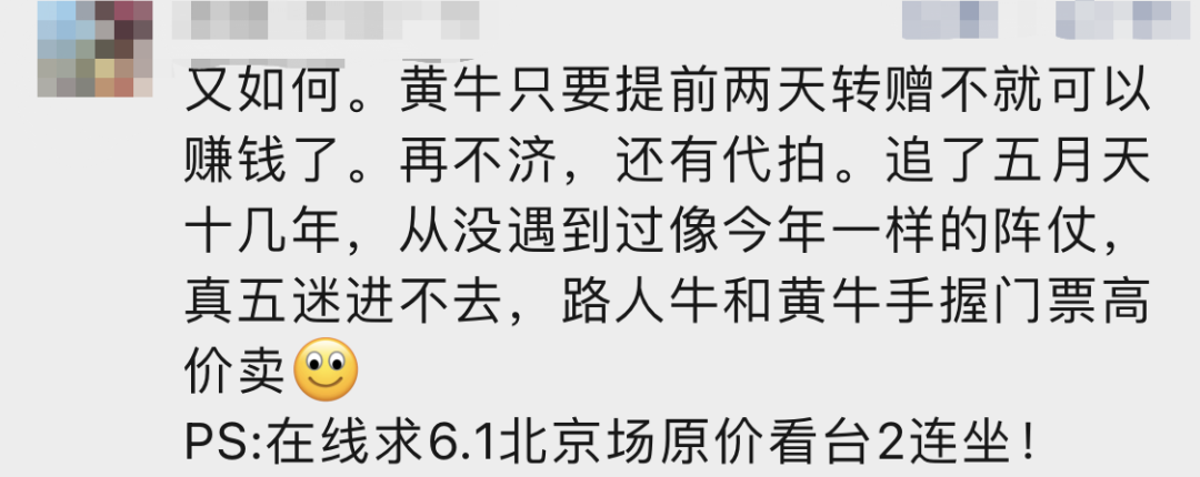 掌上春城