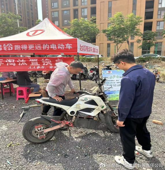 昆明公交集团有限责任公司