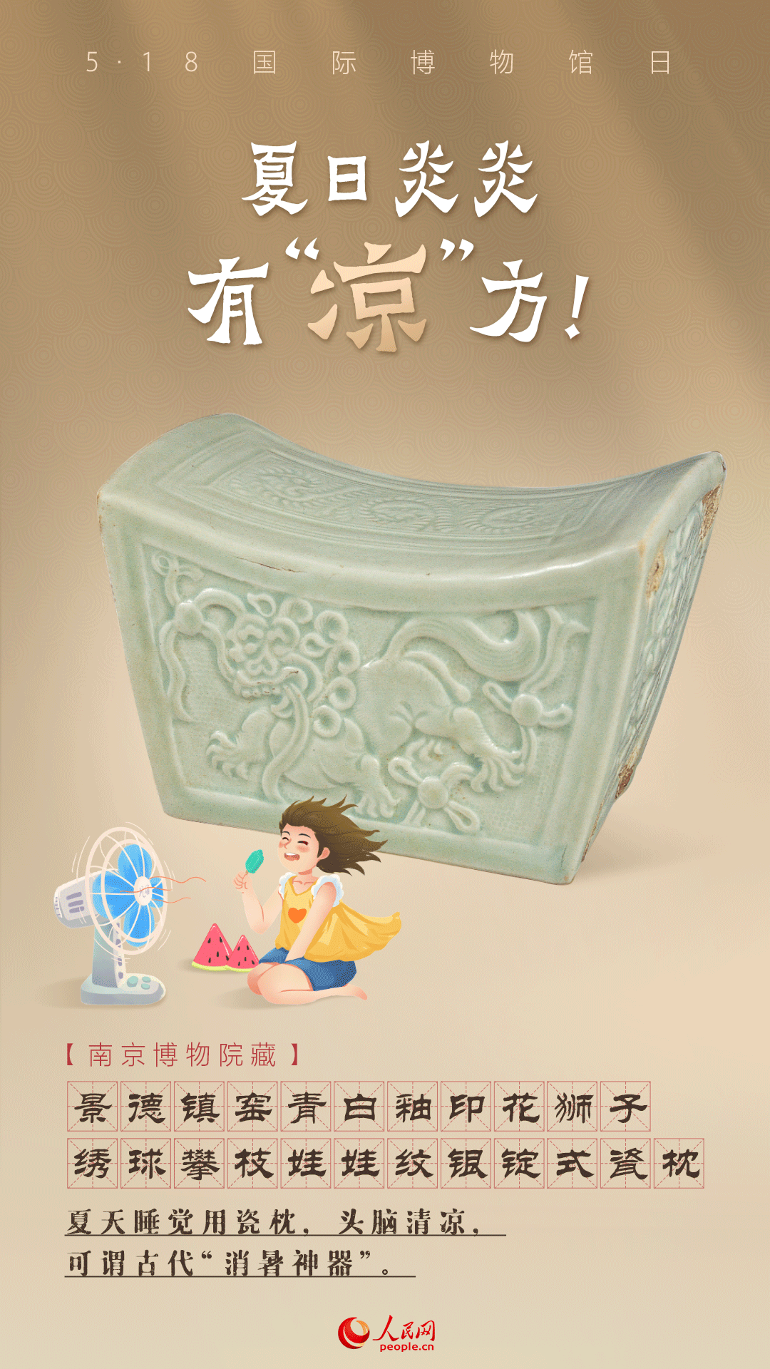 人民网