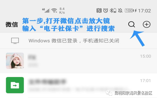 昆明阳宗海风景名胜区