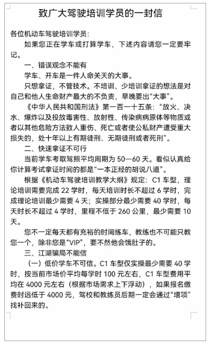 掌上春城