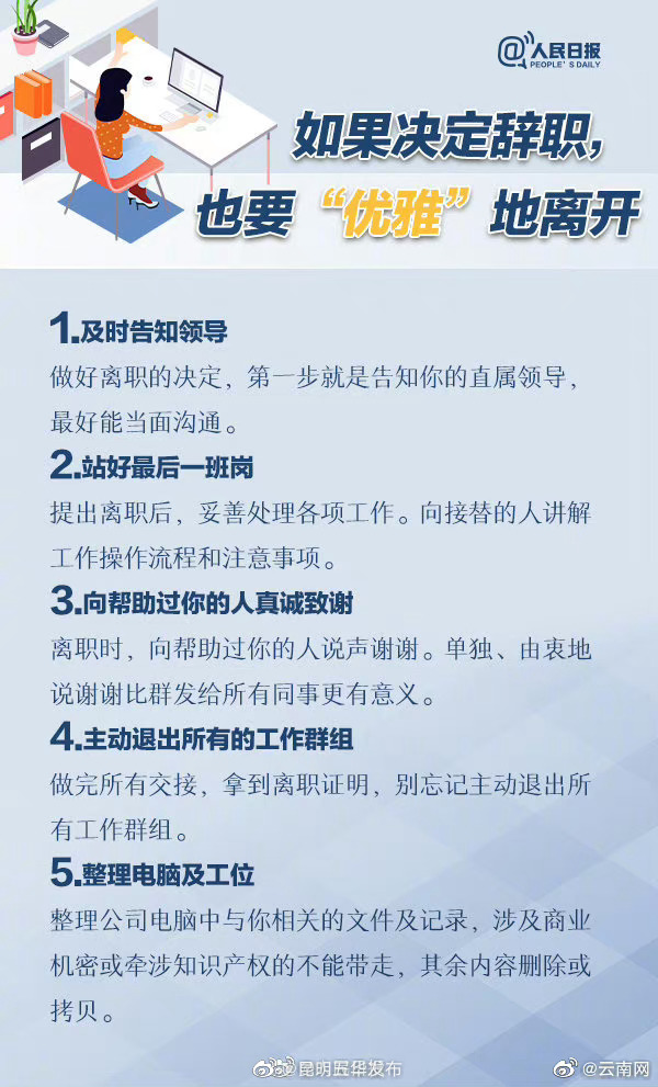 昆明五华发布