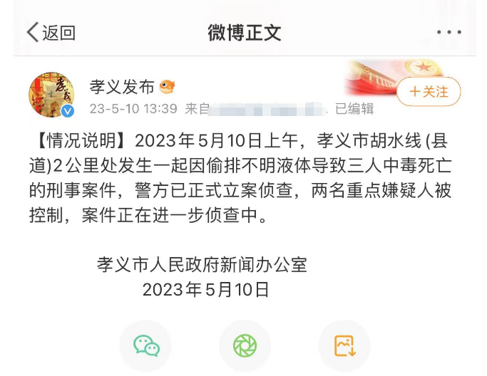 春城晚报