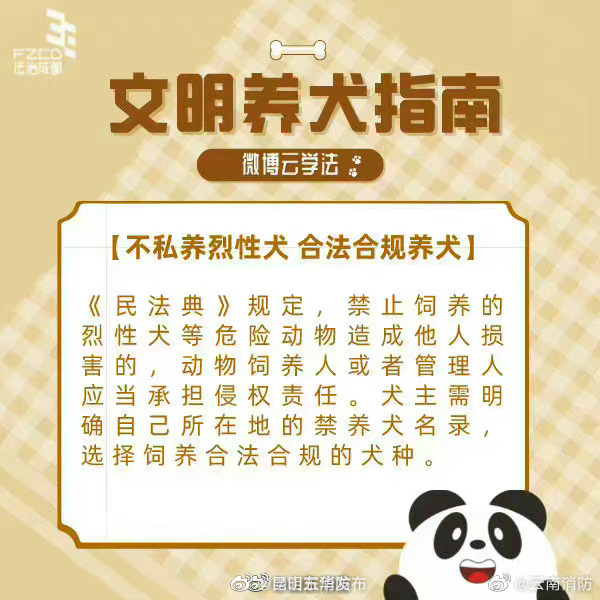 昆明五华发布
