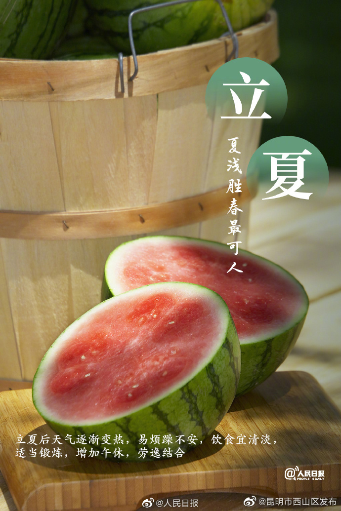 昆明市西山区发布