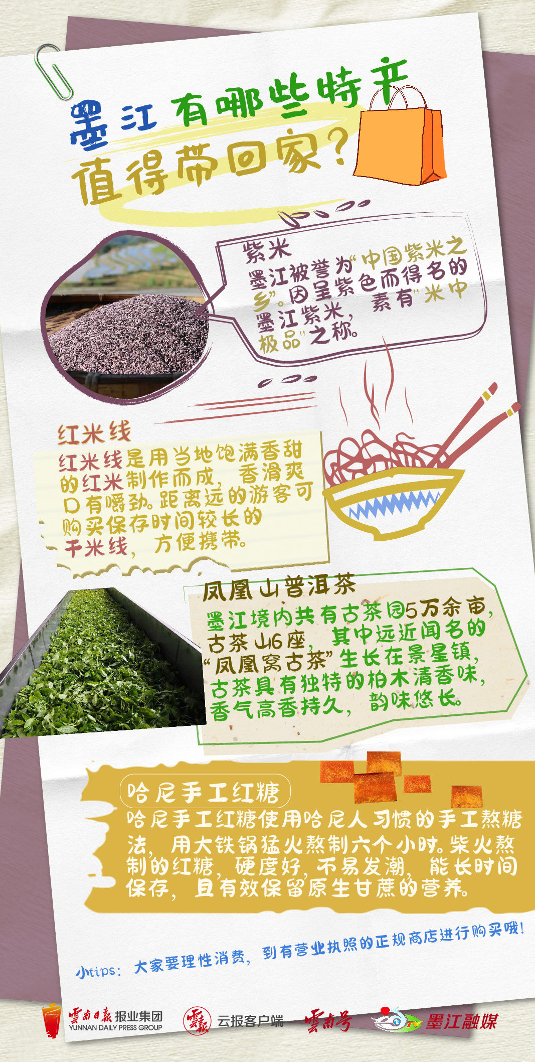 云南省文化和旅游厅