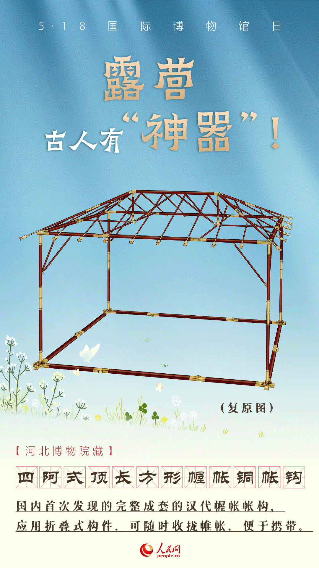人民网