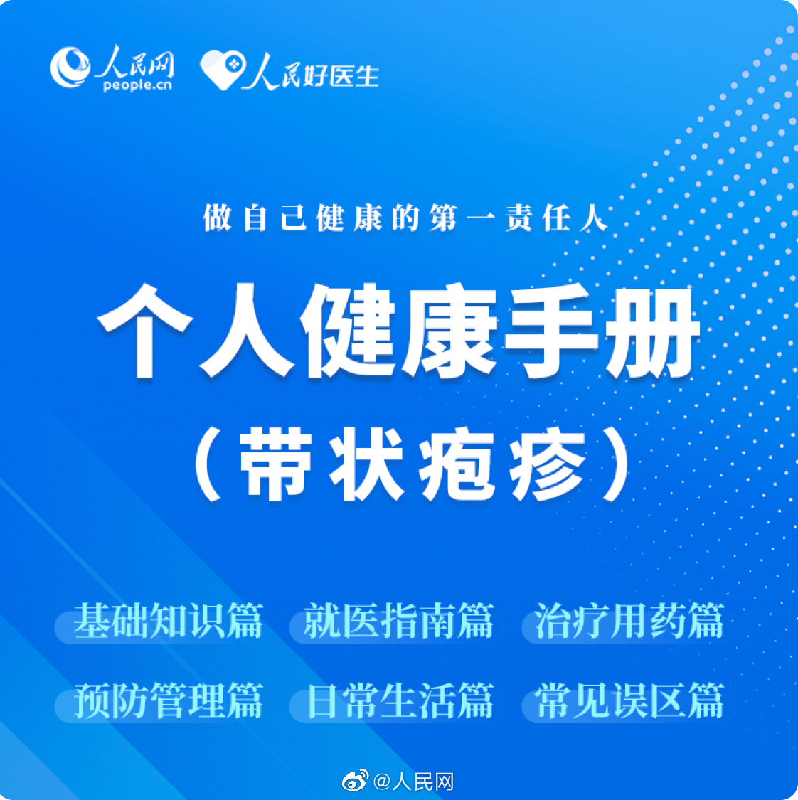 人民网