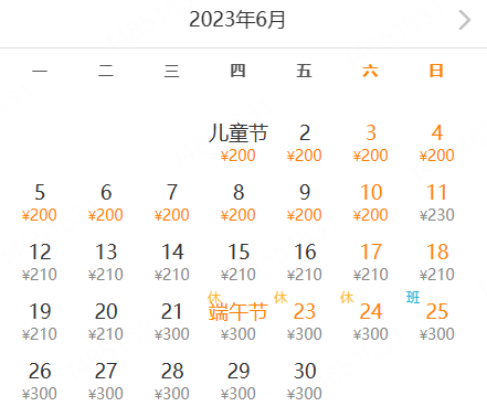 掌上春城