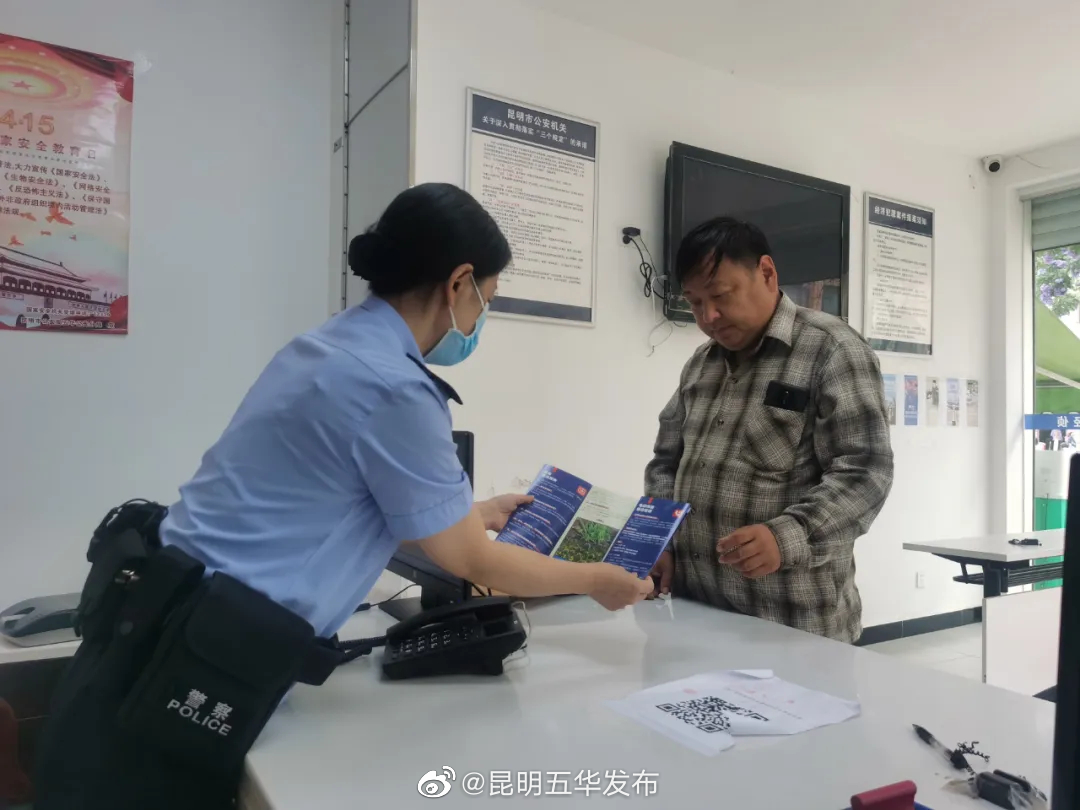 昆明五华发布