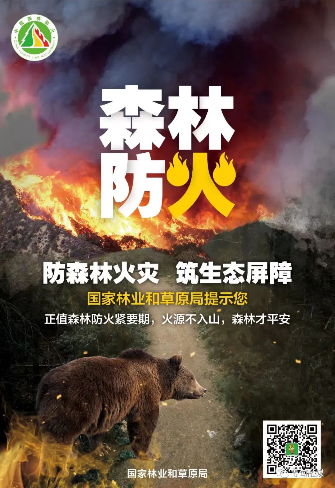 寻甸融媒