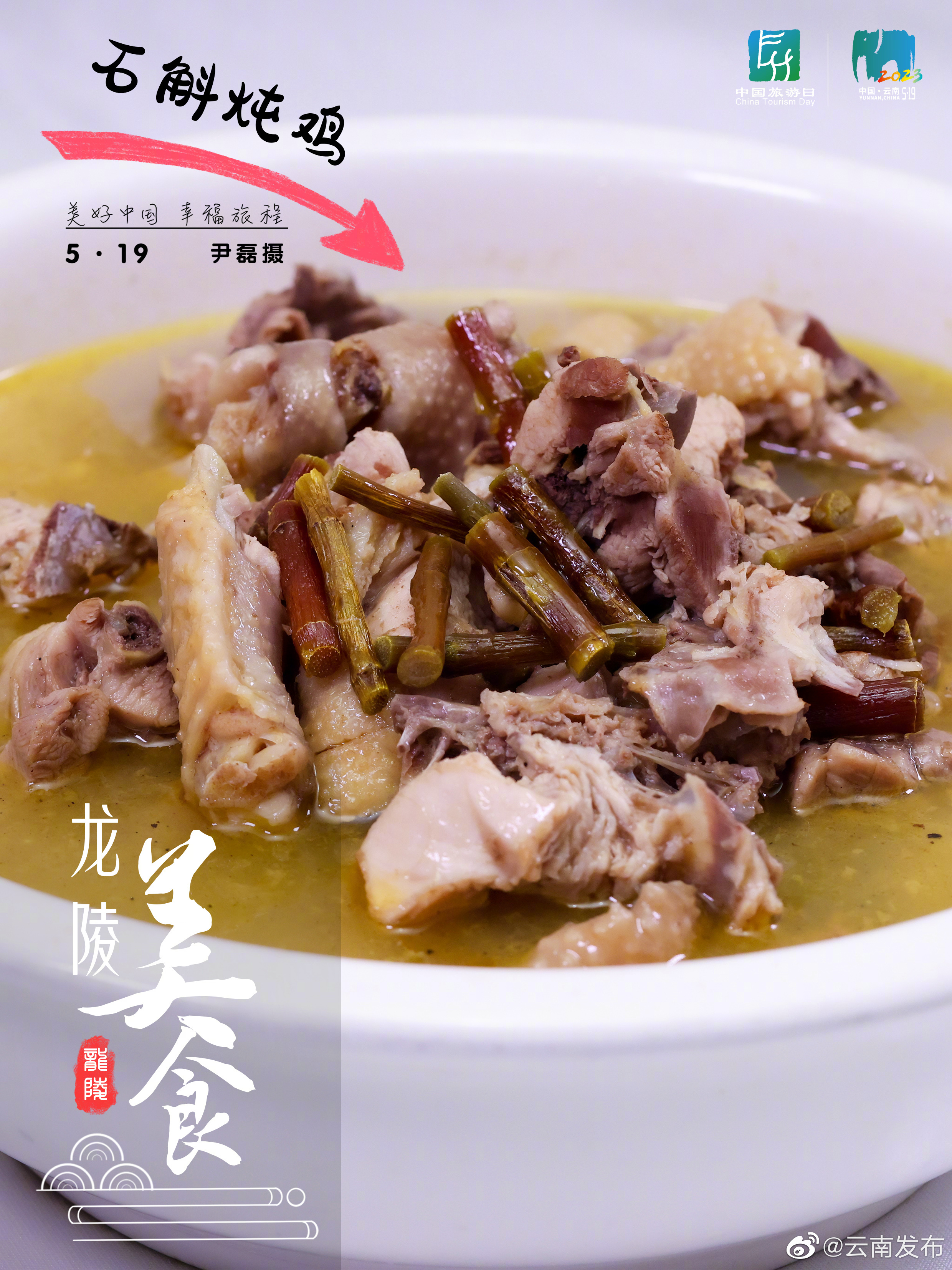云南发布