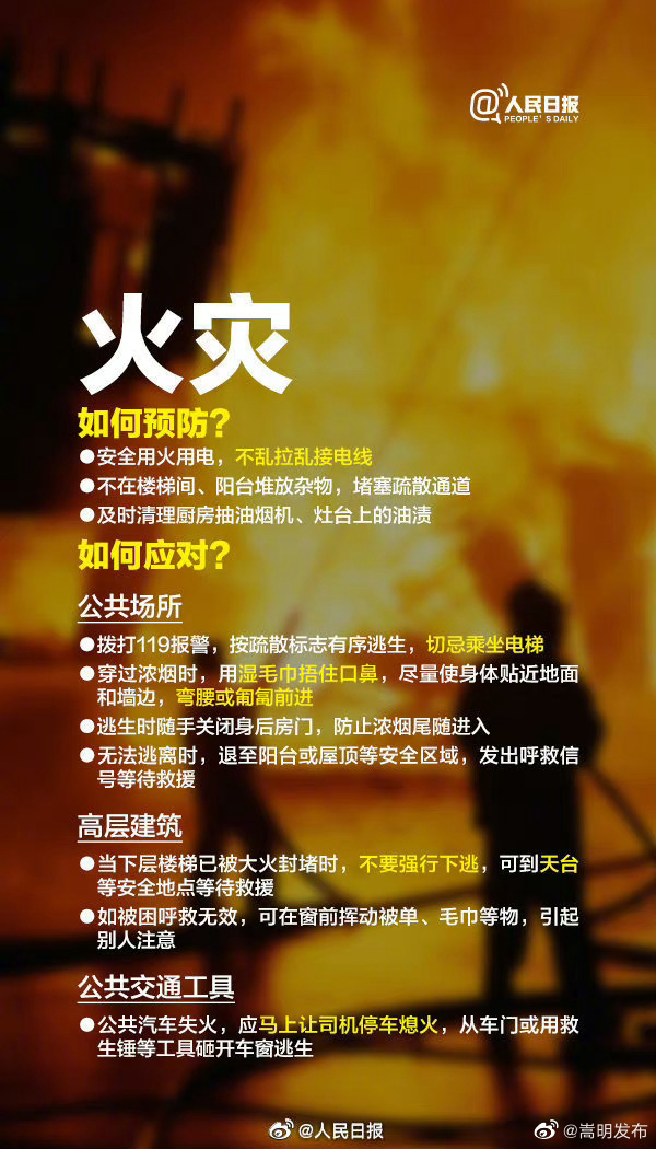 嵩明发布