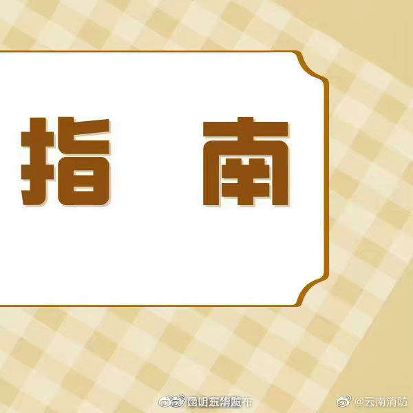 昆明五华发布