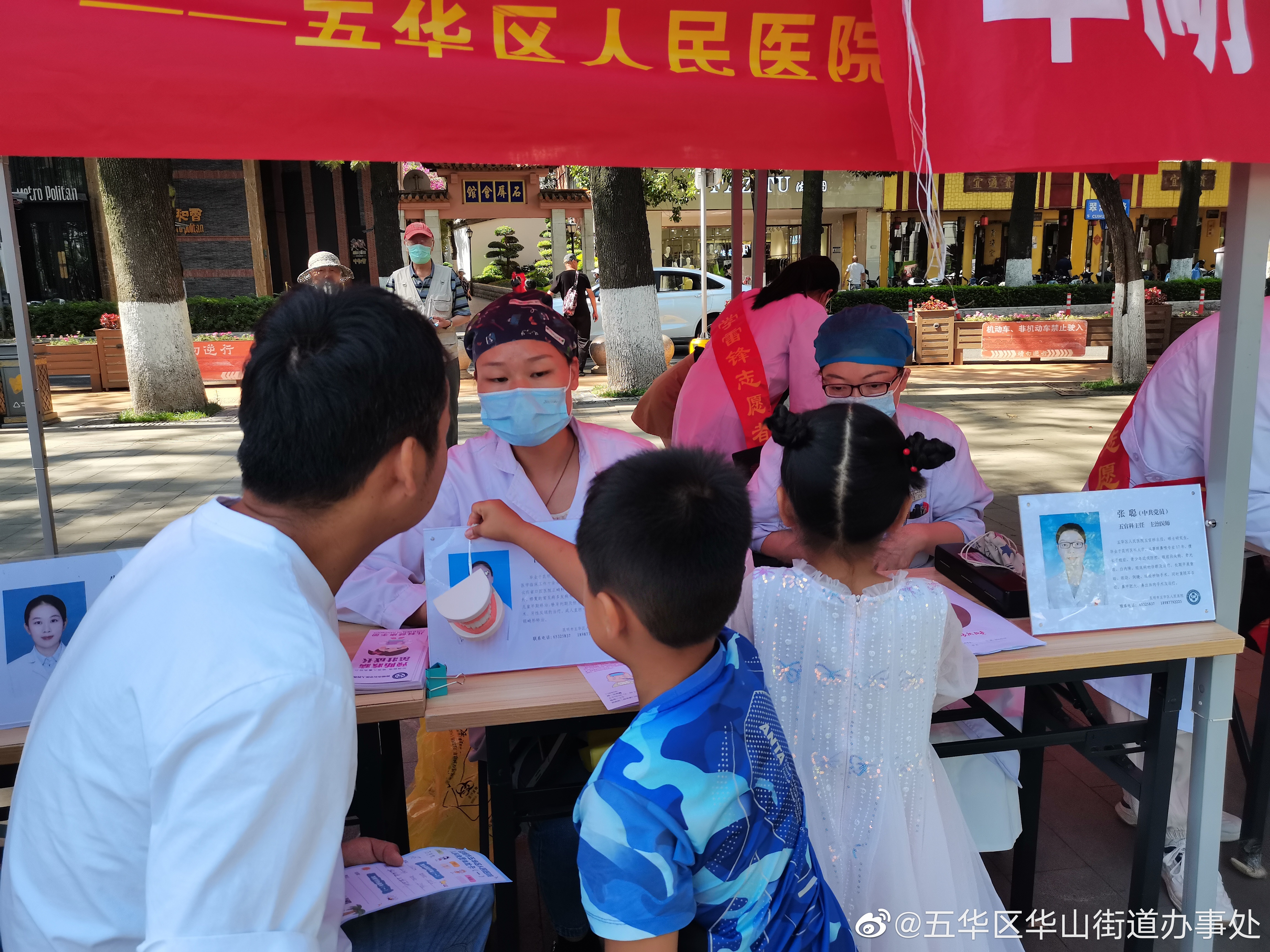 五华区华山街道办事处