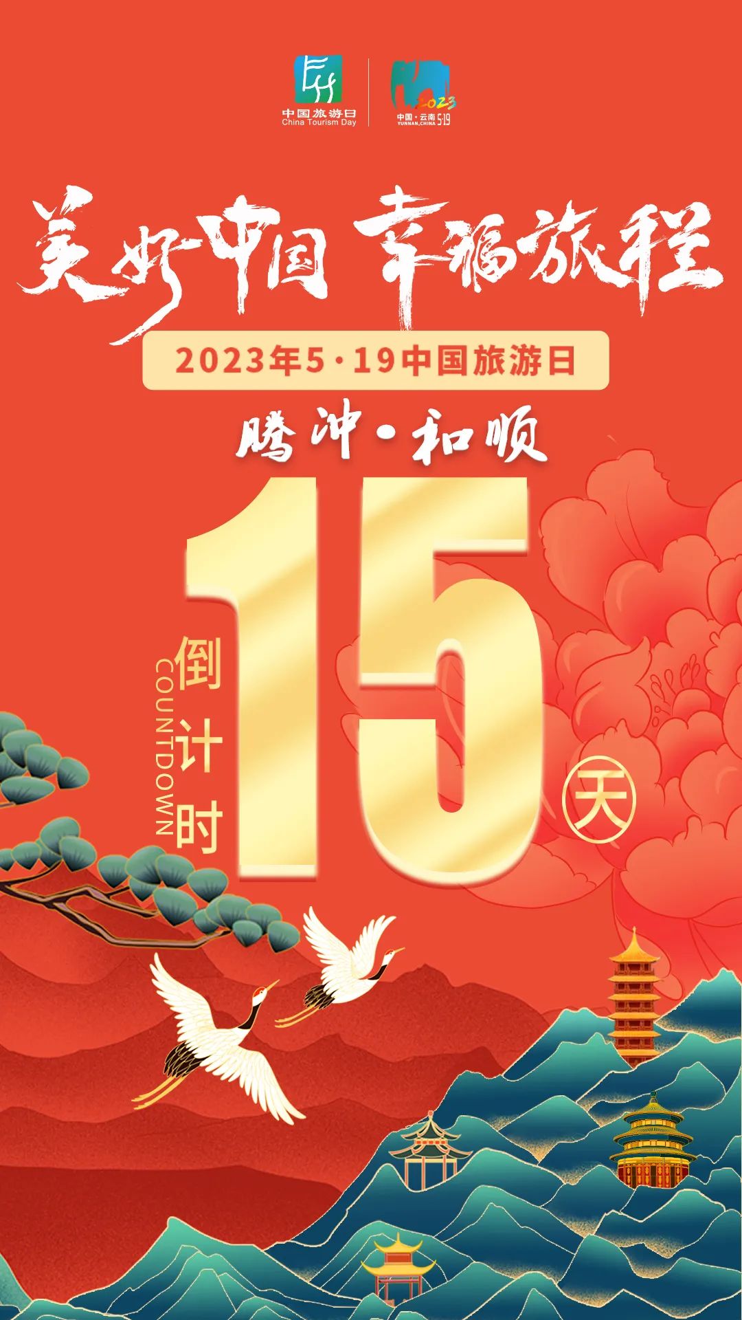 保山新闻网