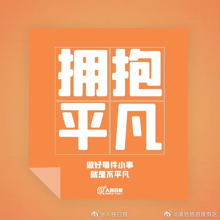 滇池旅游度假区