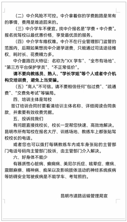 掌上春城