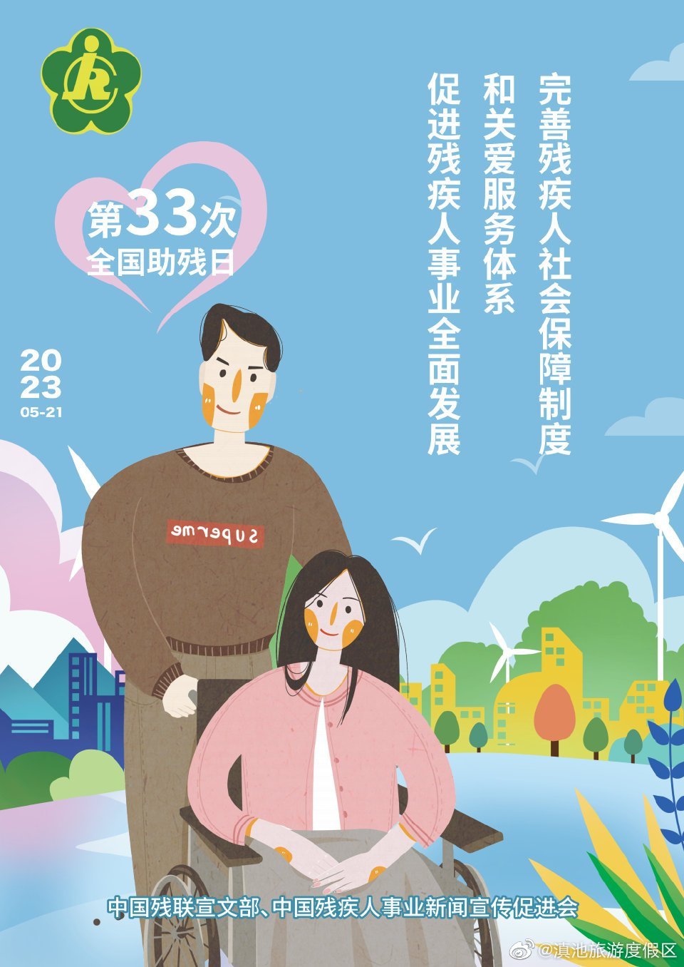 滇池旅游度假区