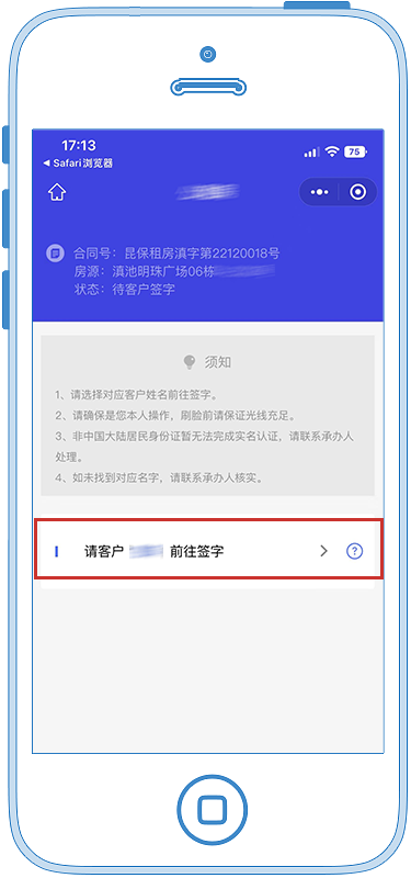 昆明公租房公司
