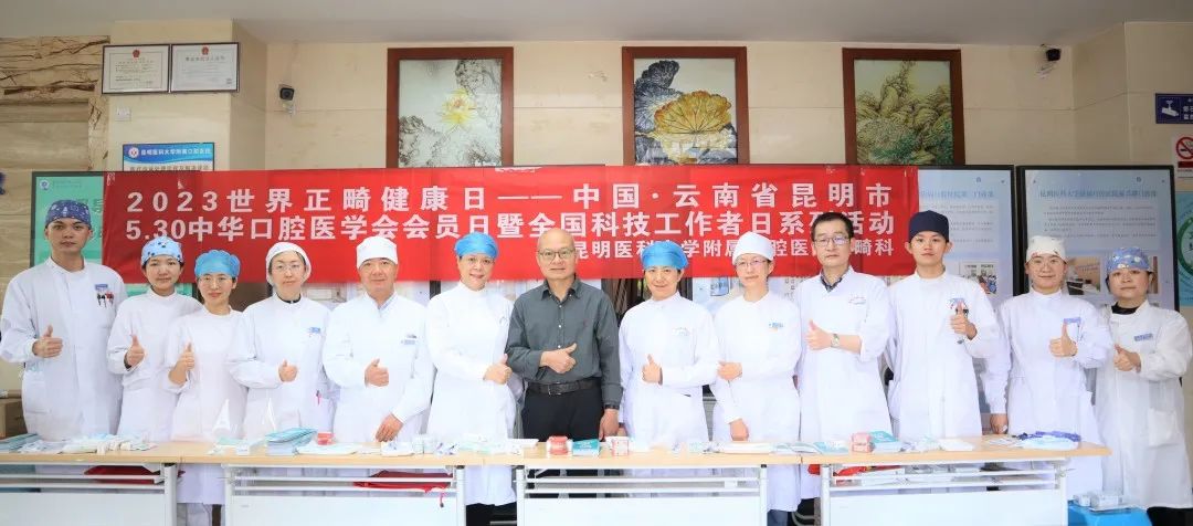 昆明医科大学附属口腔医院
